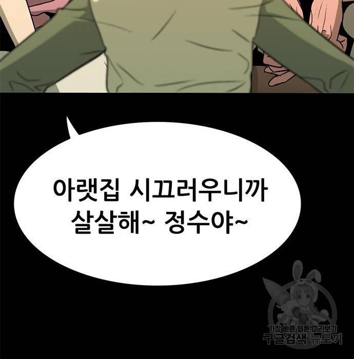 사형소년 18화 99