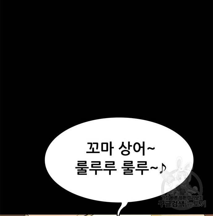 사형소년 18화 100