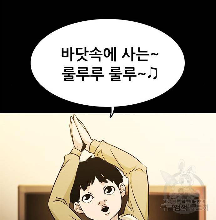사형소년 18화 102