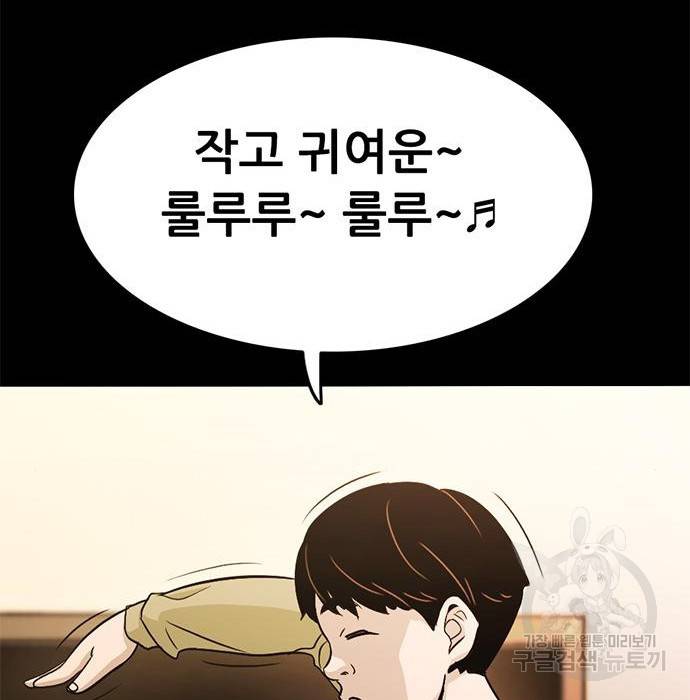 사형소년 18화 104