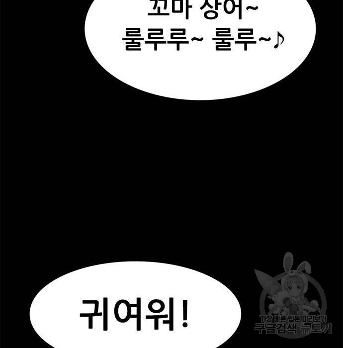 사형소년 18화 106