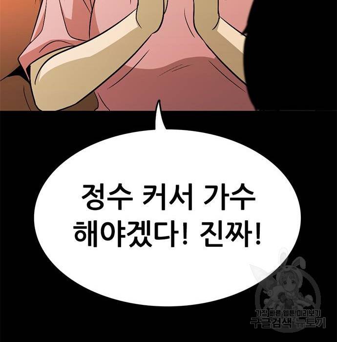 사형소년 18화 108