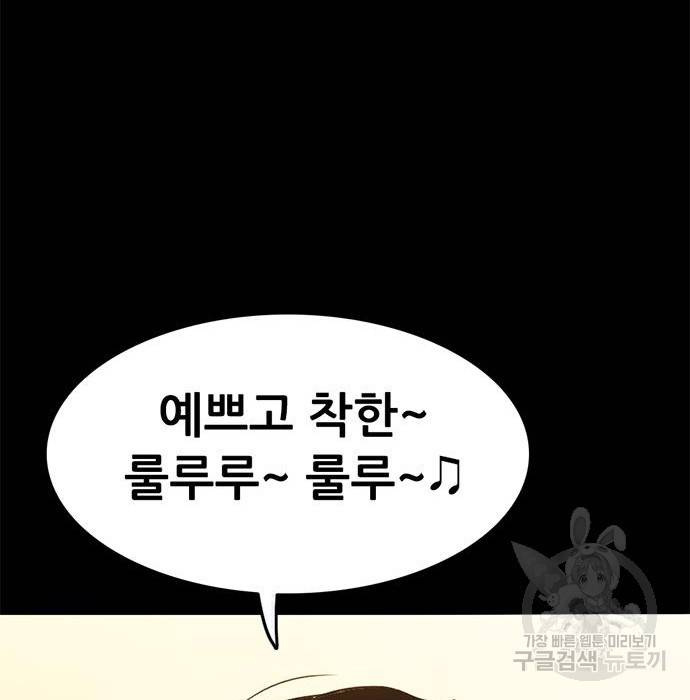 사형소년 18화 109