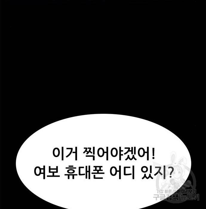 사형소년 18화 111