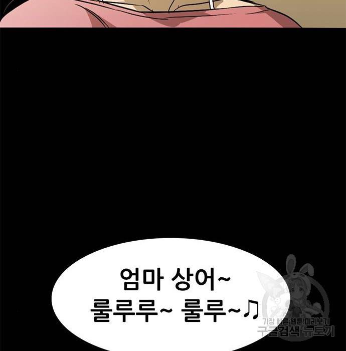 사형소년 18화 113