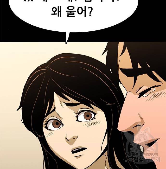 사형소년 18화 116