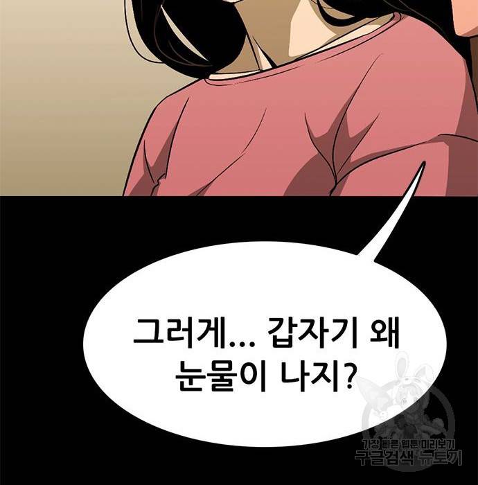 사형소년 18화 117