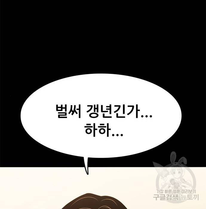 사형소년 18화 118