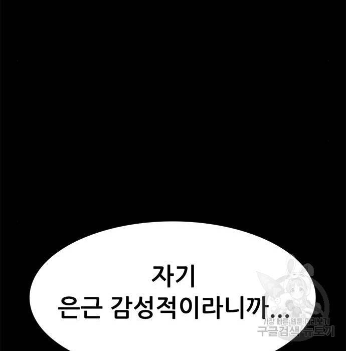 사형소년 18화 124