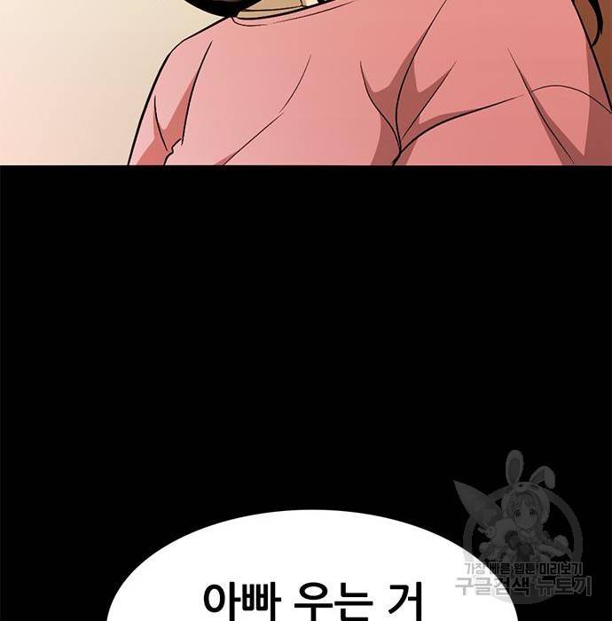 사형소년 18화 126