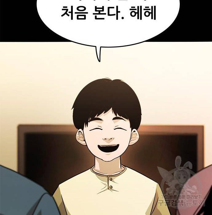 사형소년 18화 127