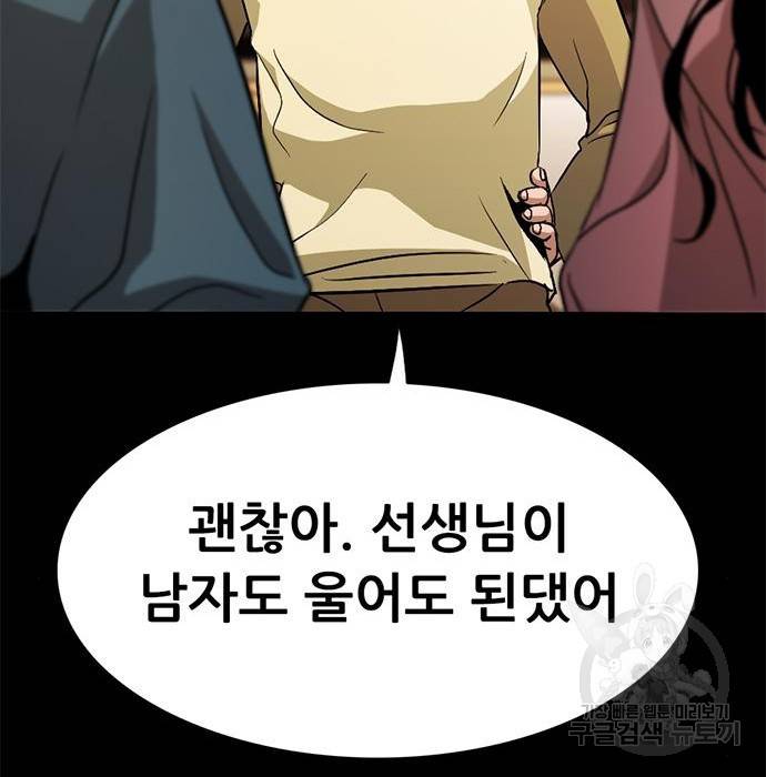 사형소년 18화 128