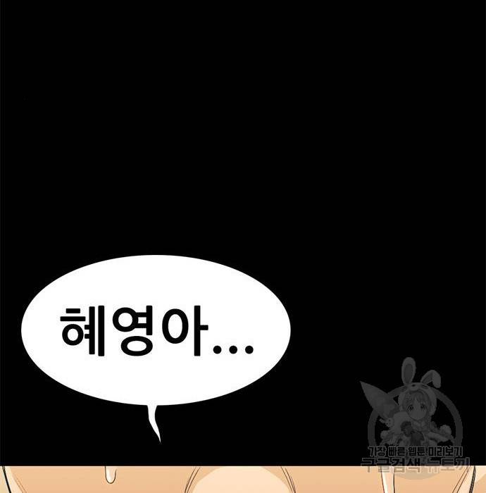사형소년 18화 129