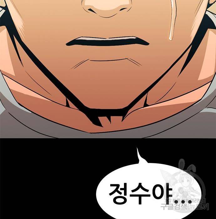 사형소년 18화 130