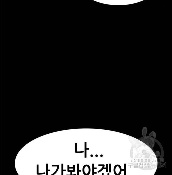 사형소년 18화 131