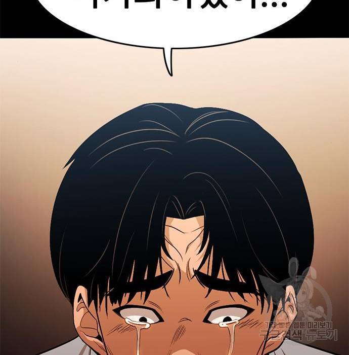 사형소년 18화 132