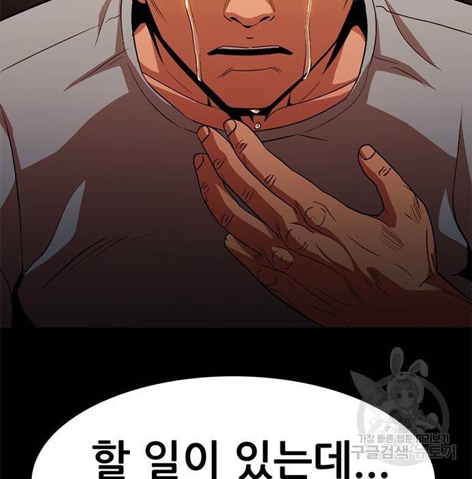 사형소년 18화 133
