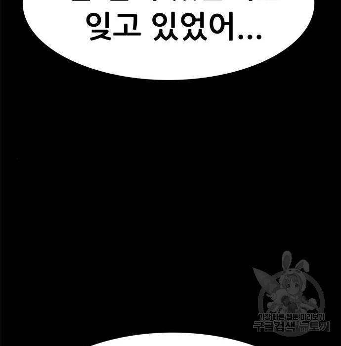 사형소년 18화 134
