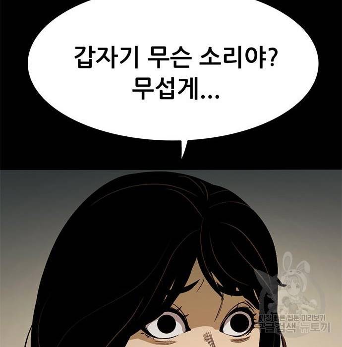 사형소년 18화 135