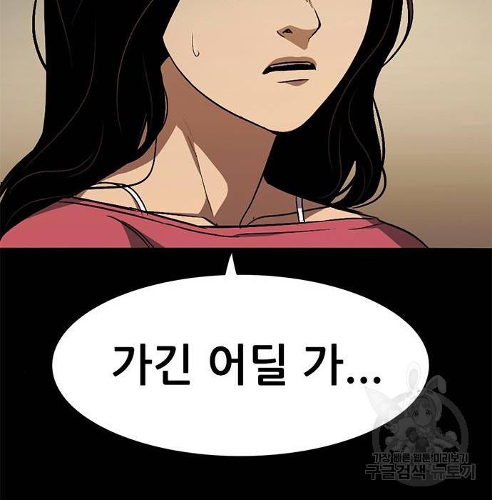 사형소년 18화 136