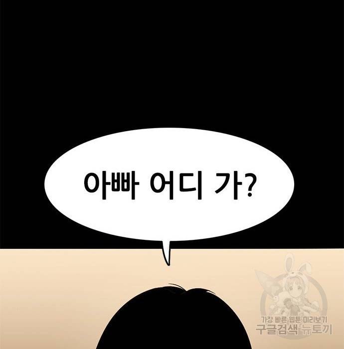 사형소년 18화 137