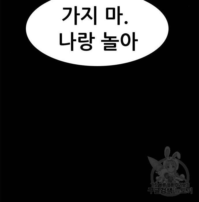 사형소년 18화 139