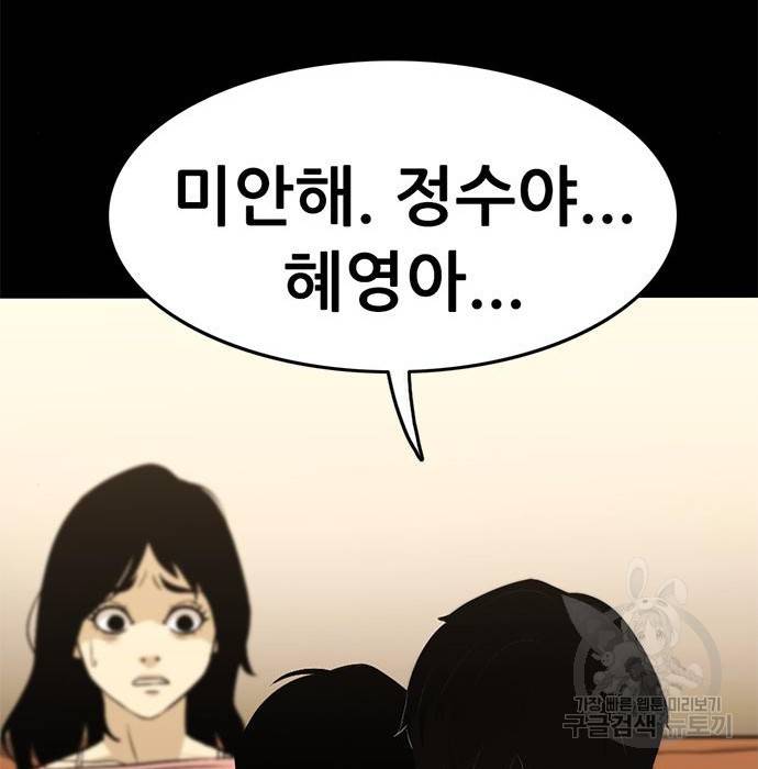 사형소년 18화 140