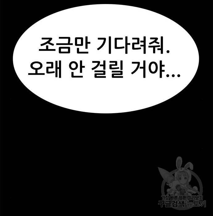 사형소년 18화 142