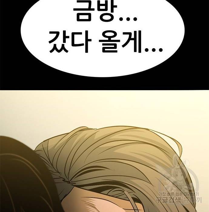 사형소년 18화 145