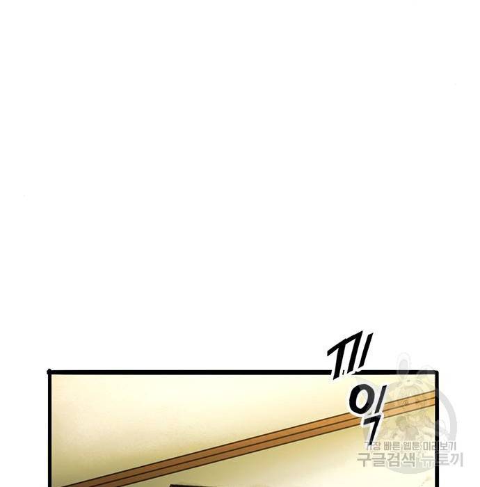 사형소년 18화 148