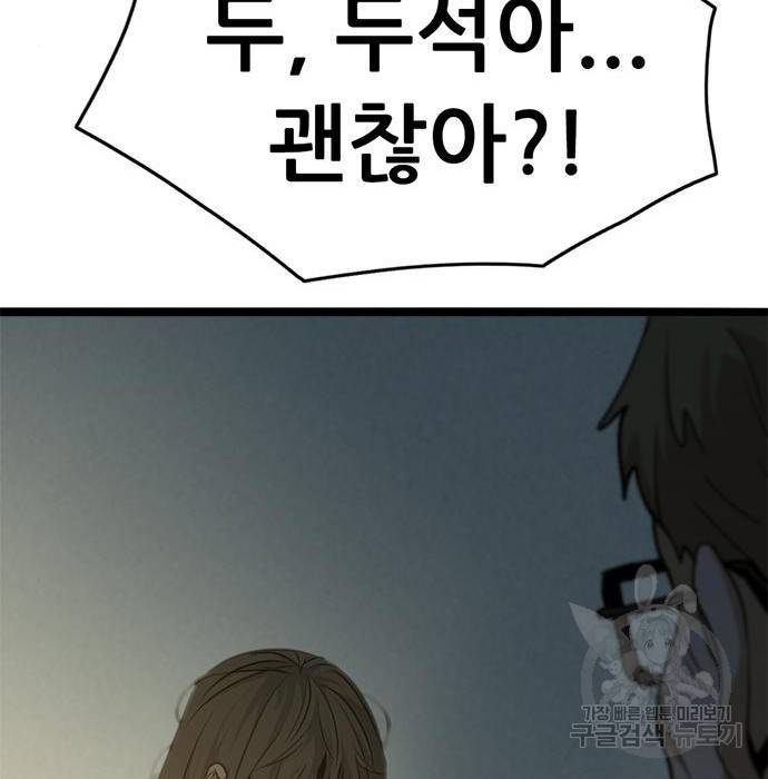 사형소년 18화 152