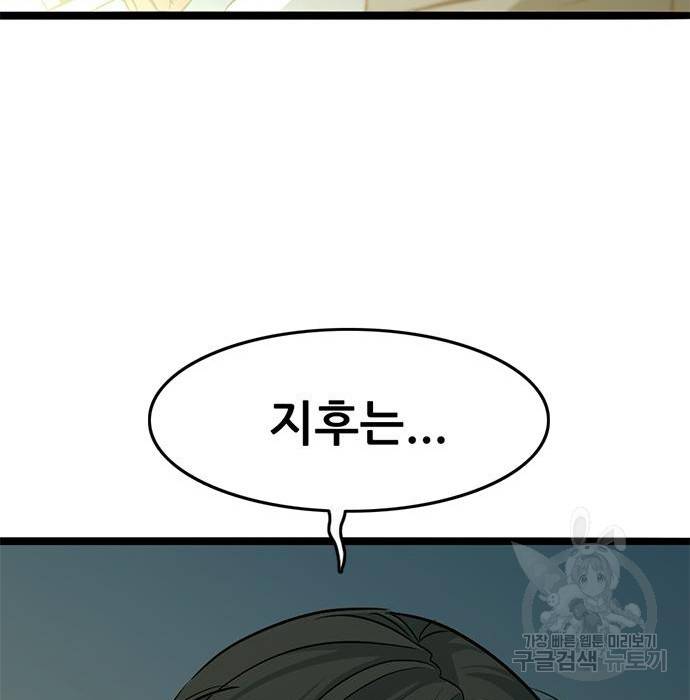 사형소년 18화 154