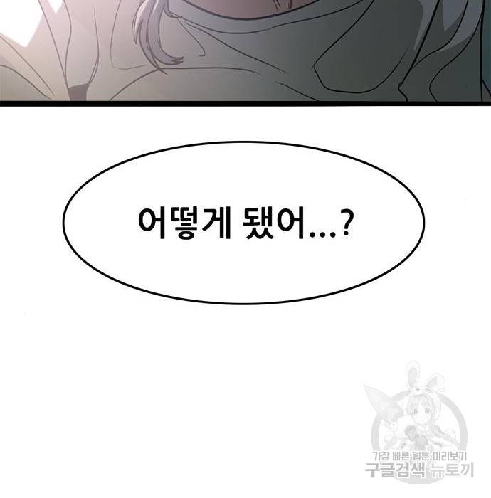 사형소년 18화 156