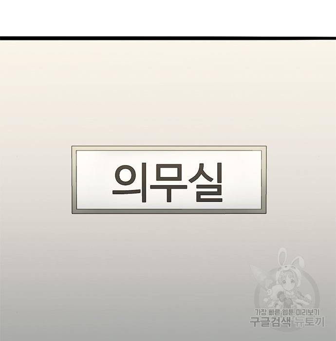 사형소년 18화 158