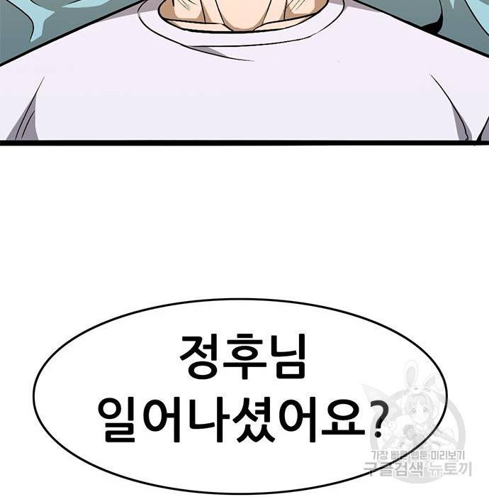 사형소년 18화 162