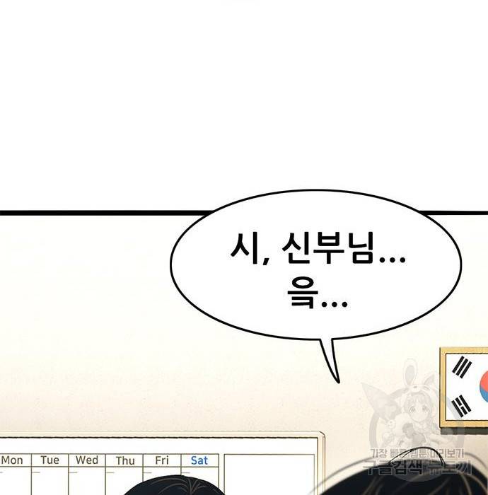 사형소년 18화 163