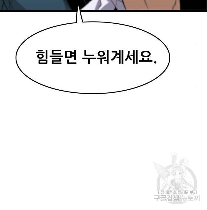 사형소년 18화 165