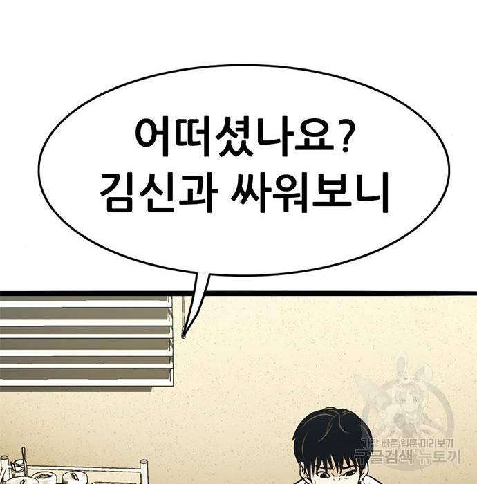 사형소년 18화 166