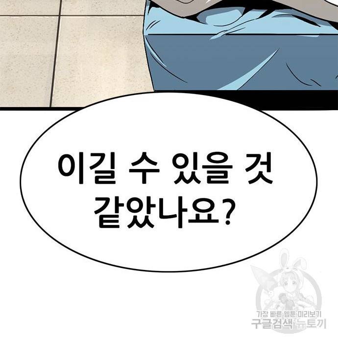 사형소년 18화 168