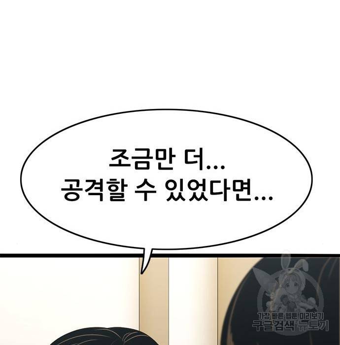 사형소년 18화 169