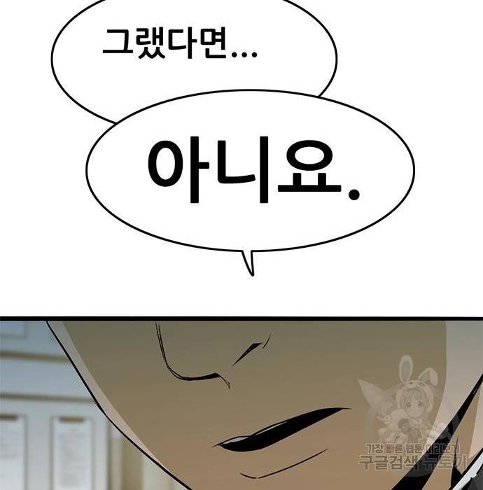 사형소년 18화 171