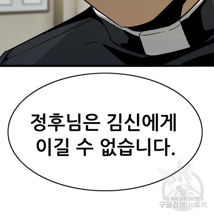 사형소년 18화 172