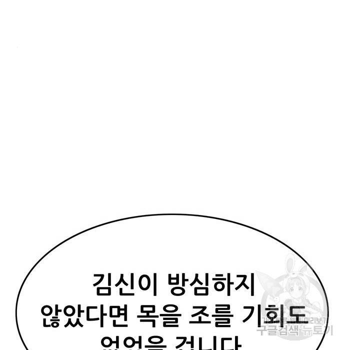사형소년 18화 173