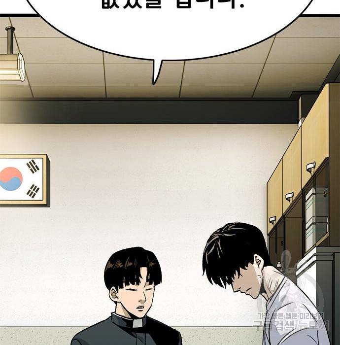사형소년 18화 174