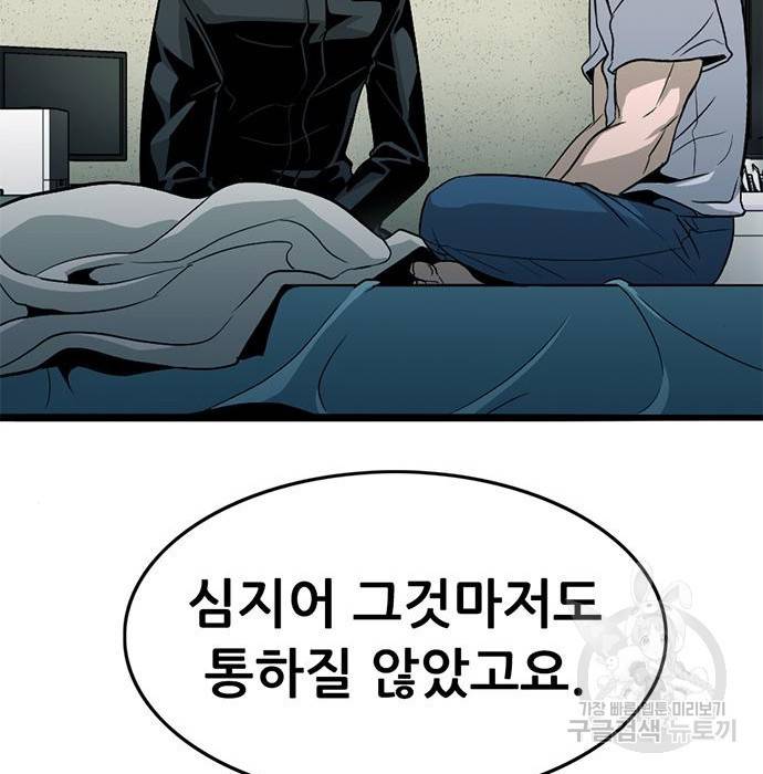 사형소년 18화 175