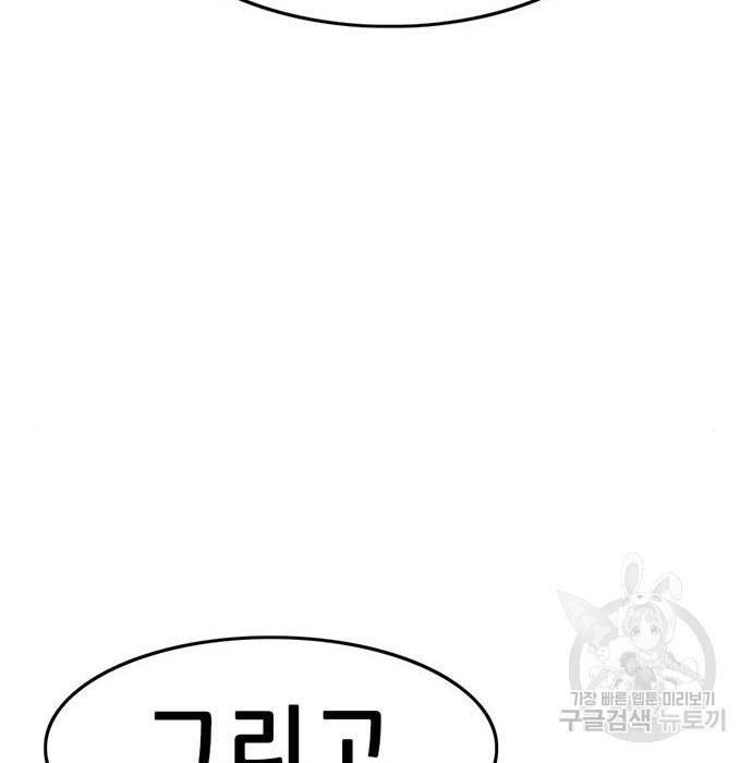 사형소년 18화 176