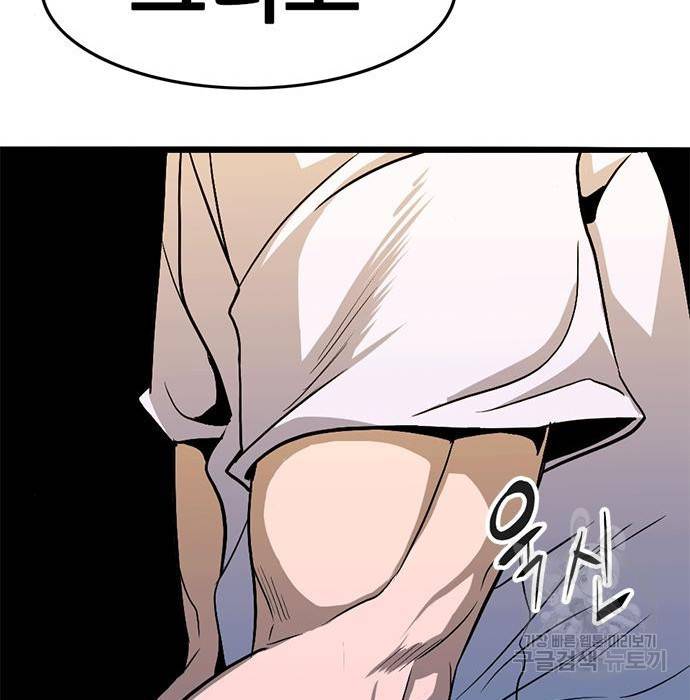 사형소년 18화 177