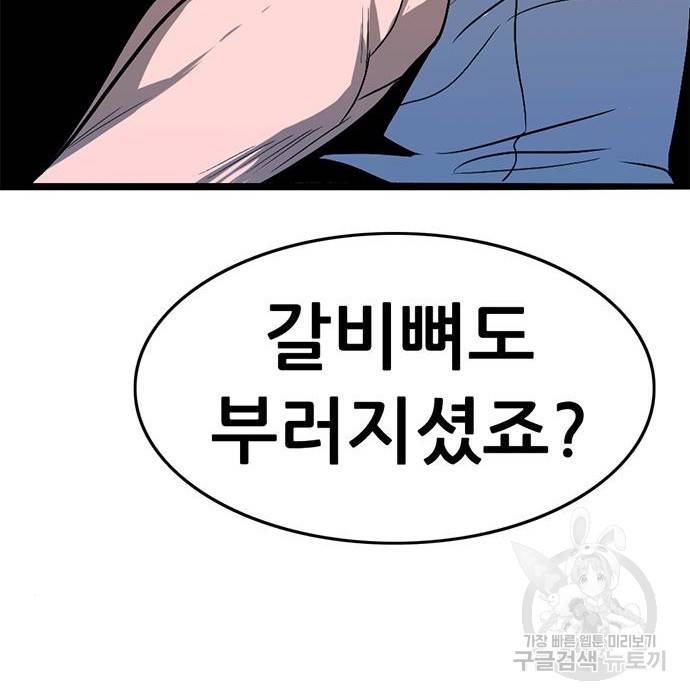 사형소년 18화 178