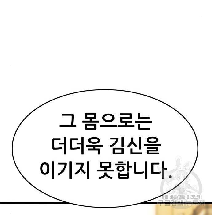 사형소년 18화 179