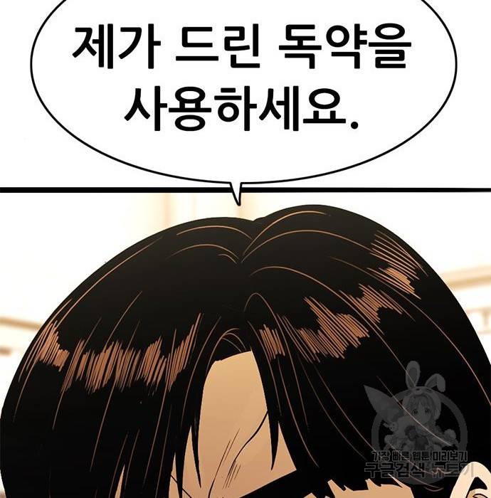 사형소년 18화 182